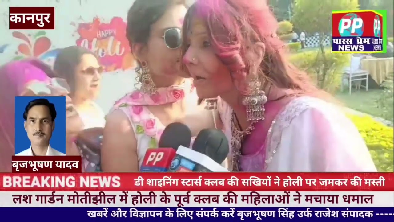 लश गार्डन मोतीझील में होली के पूर्व क्लब की महिलाओं ने मचाया धमाल।