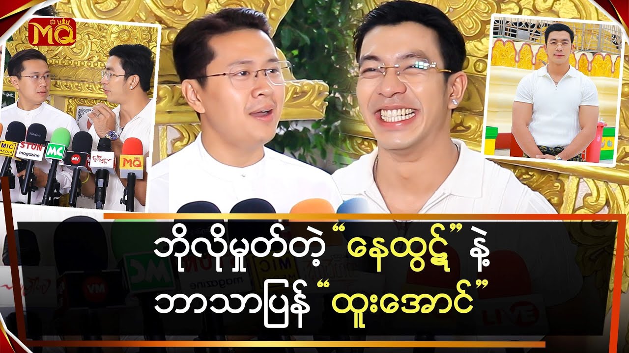 ဘိုလိုမှုတ်တဲ့ 