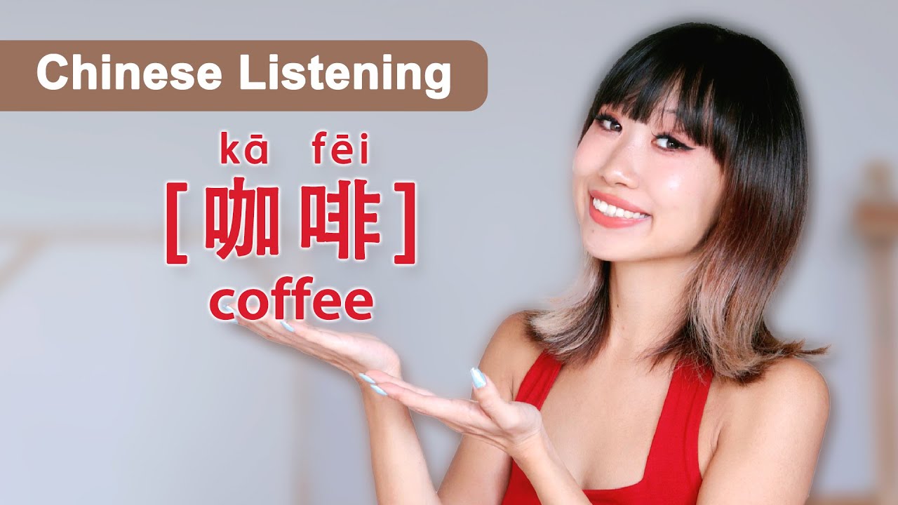Chinese Listening: COFFEE 💜 Melody's Mandarin Diaries