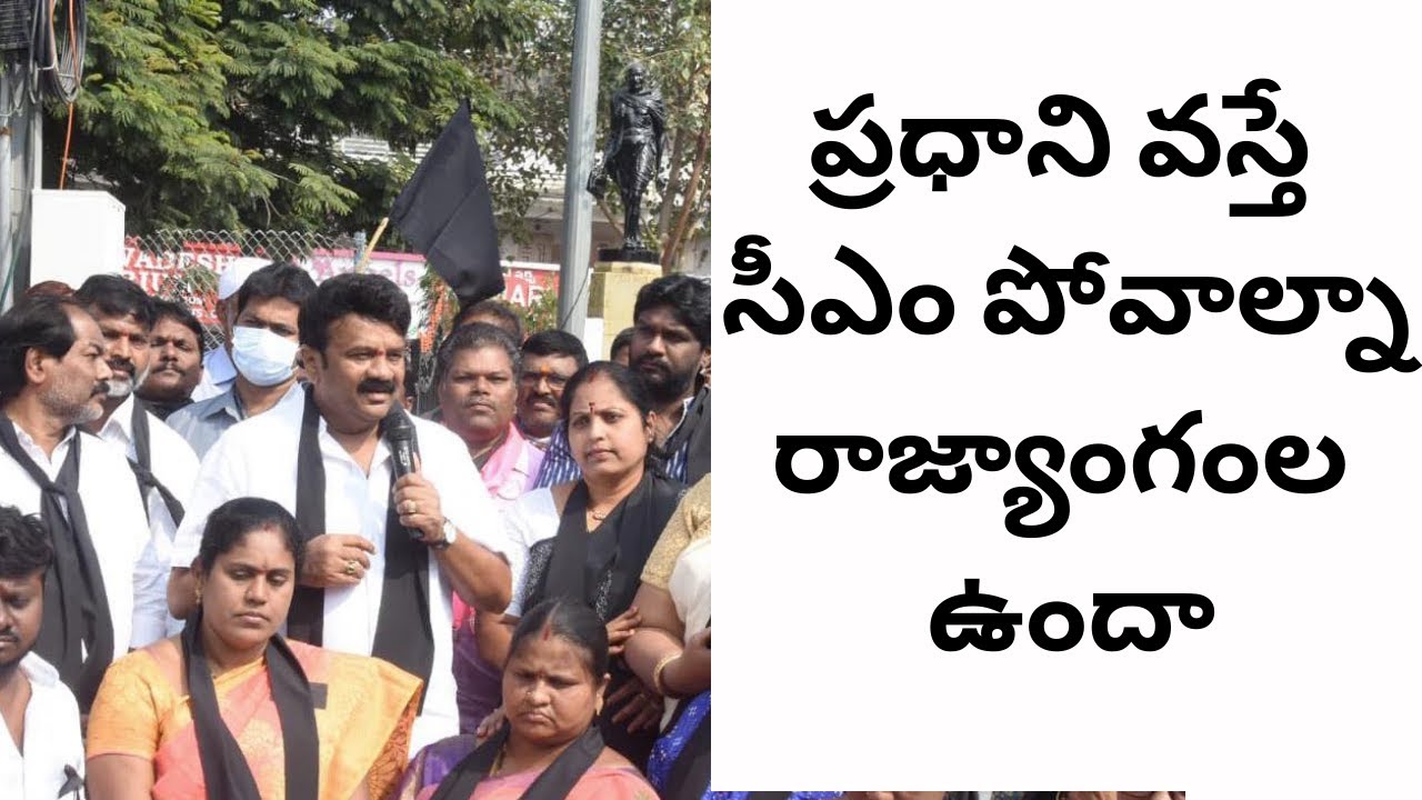 Talasani Srinivas Yadav Comments On PM Protocol Issue || Telangana Poster