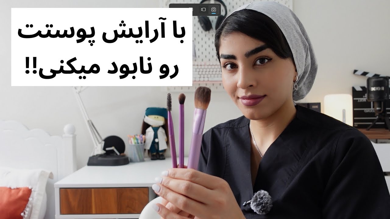 اشتباهات رایج ارایشی که پوستتون رو خراب میکنه !