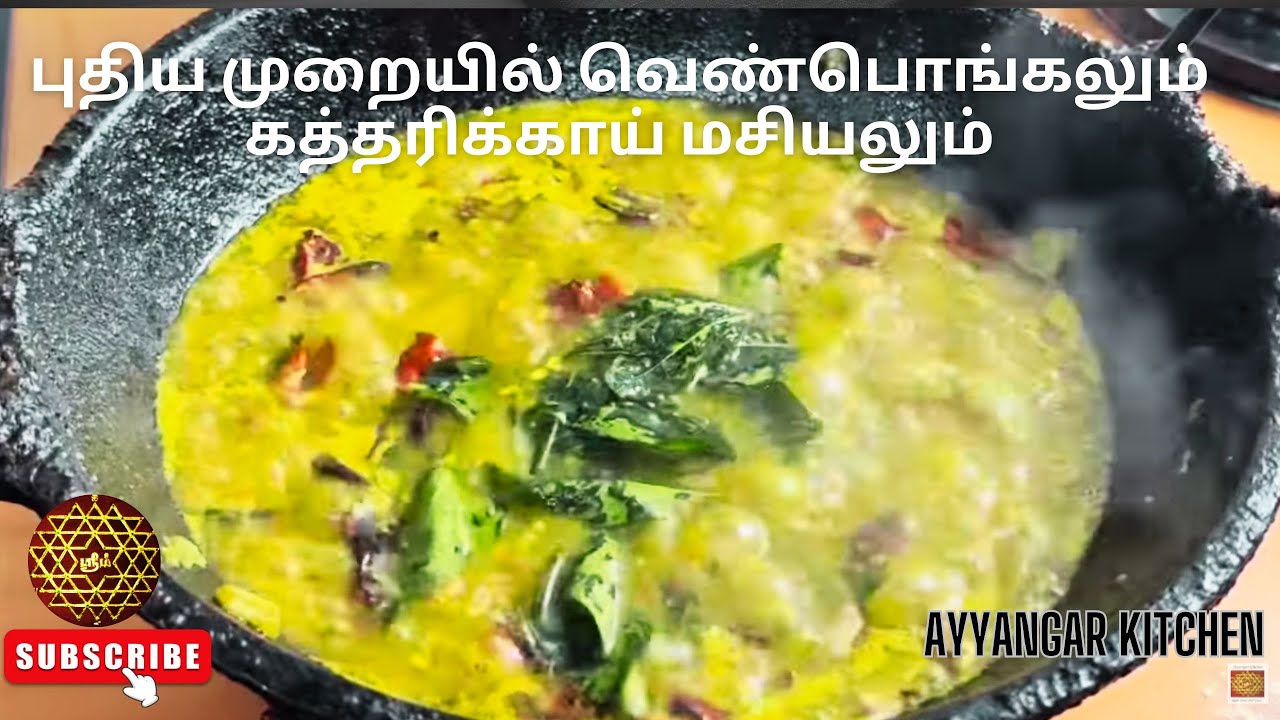 Ven Pongal with Masiyal