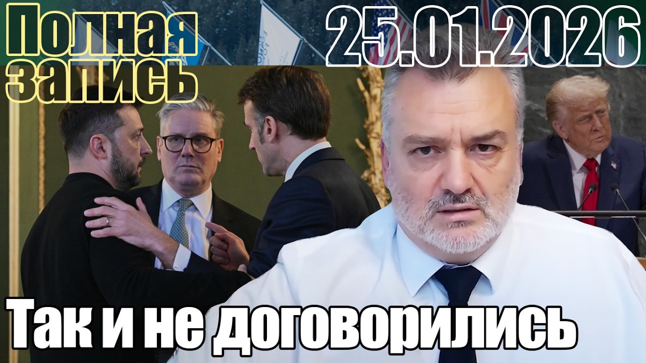 Так и не договорились.