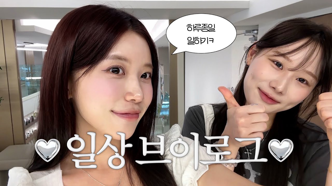 청담동 헤어디자이너의 일만 하는 브이로그~🎶❤️‍🔥