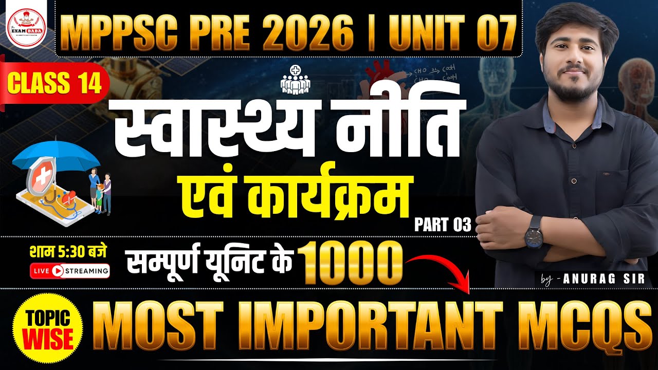MPPSC Pre 2026 | Unit 7 | Science & tech : Health Policy & Programs (स्वास्थ्य नीति) | The Exam Baba