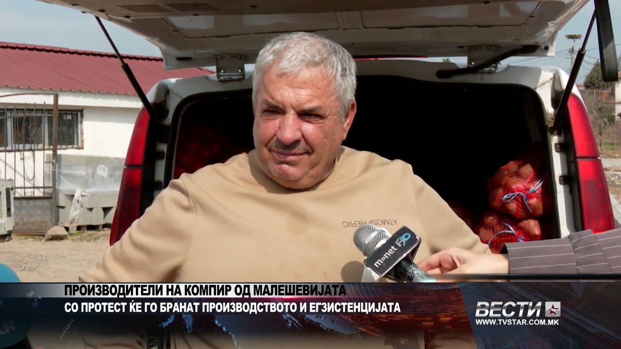 ПРОИЗВОДИТЕЛИ НА КОМПИР ОД МАЛЕШЕВИЈАТА   СО ПРОТЕСТ ЌЕ ГО БРАНАТ ПРОИЗВОДСТВОТО И ЕГЗИСТЕНЦИЈАТА 04