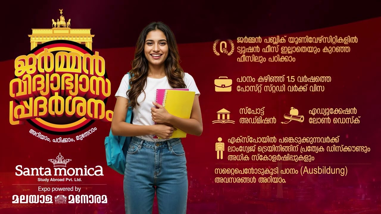 German Education Expo in Kottayam, Kattappana and Pala | Spot Admission, Scholarships and more