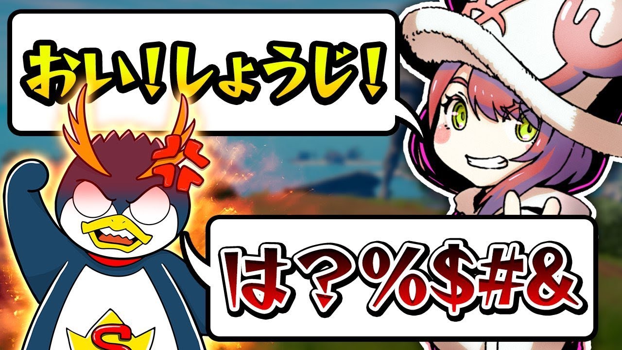 【ドッキリ】しょうじさんに急にタメ口を使いまくってみた結果……。【フォートナイト/Fortnite】