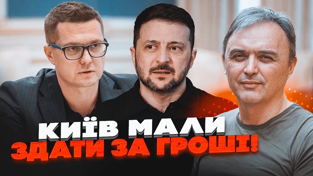💥ЛАПИН: ШЕСТЬ МАШИН НАЛИЧКИ! Баканов и Наумов продали Украину! Зеленский ВСЕ ЗНАЛ? Факты о Шурме