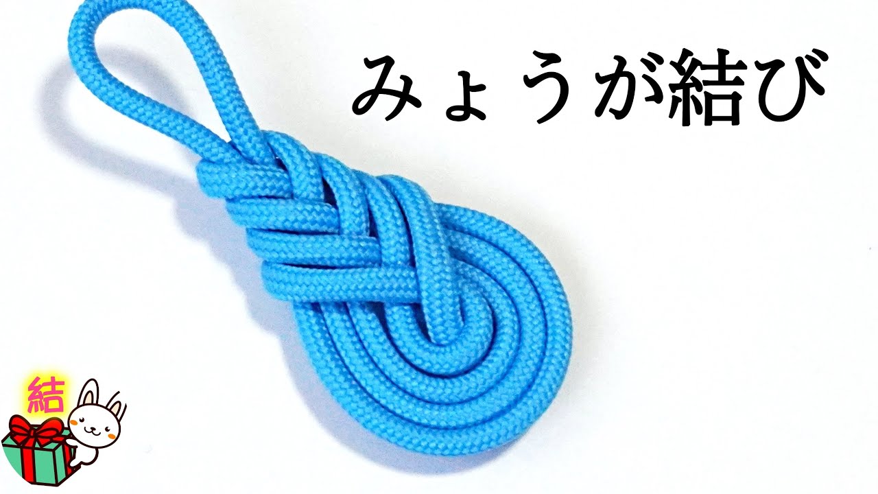 「みょうが結び」の結び方　飾り結び (アジアンノット)　パラコード　How to tie the pipa knot ／ 結び方ナビ 〜 How to tie 〜