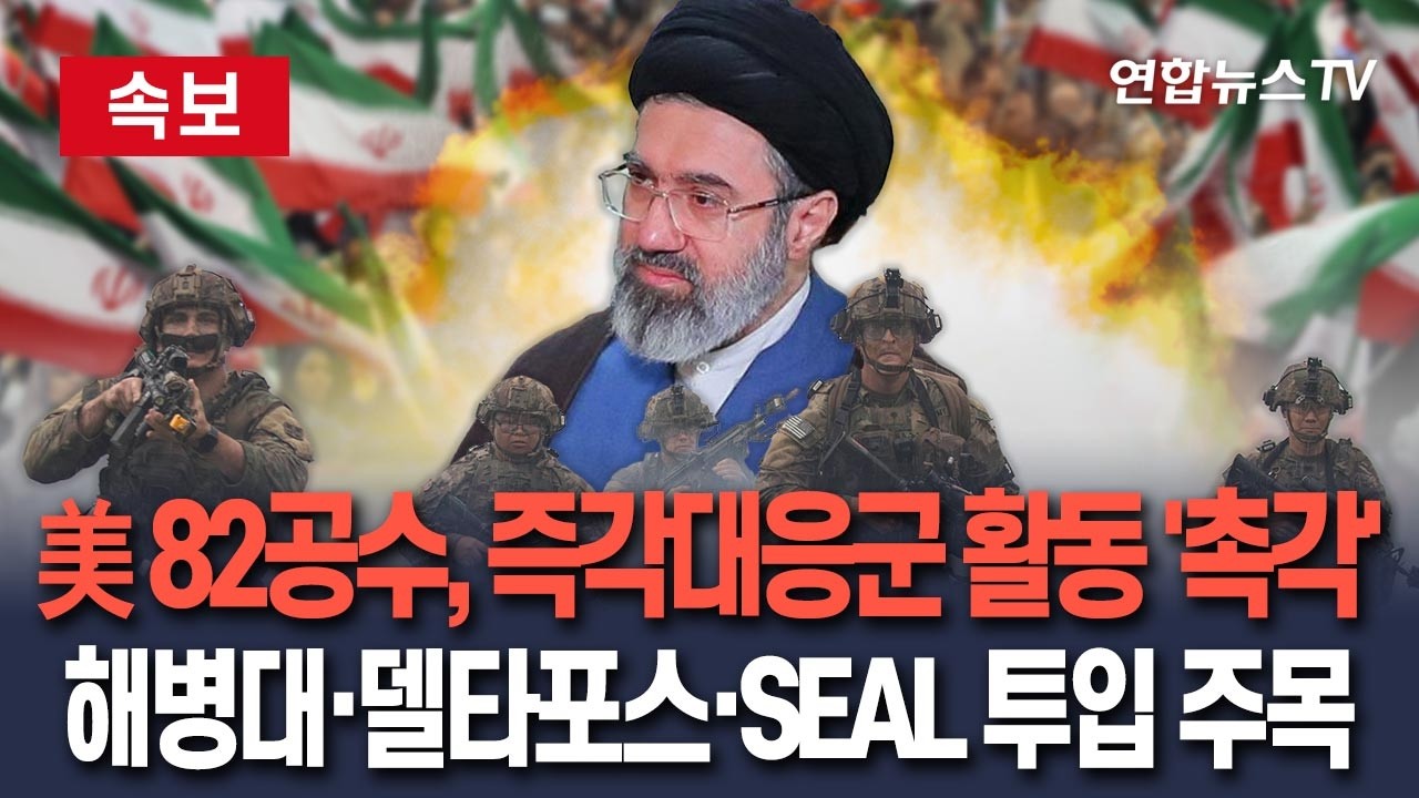 [🔴속보] 