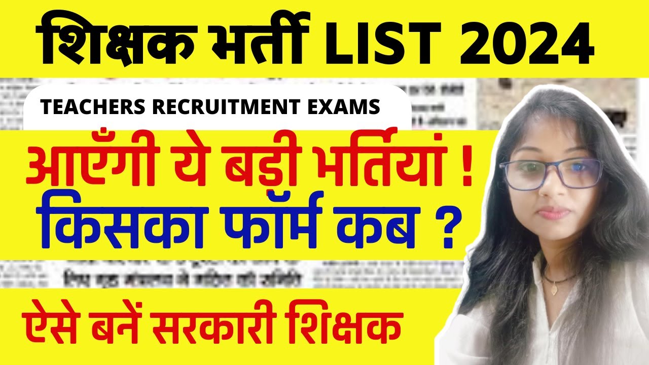 Upcoming Teacher Vacancy 2024 | Teaching Exams After B.Ed | BPSC TRE SUPERTET | NVS | DSSSB | KVS