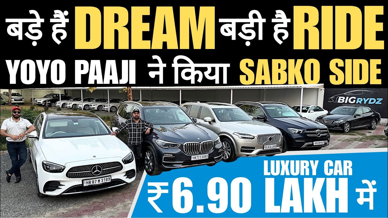 Luxury Cars In ₹6,90,000 Only 🔥 Jaguar , Mercedes , BMW , Volvo , Land Rover , Toyota Fortuner 🔥
