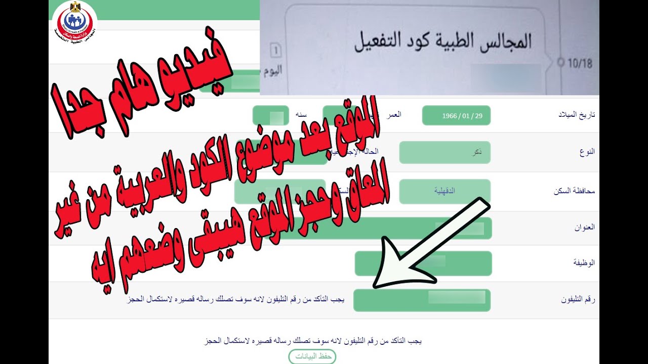 هام جدا عن موقع حجز السيارات بالكود وشكل الرسالة وطريقة الحجز والامساك بسيارة معاقين بدون المعاق +