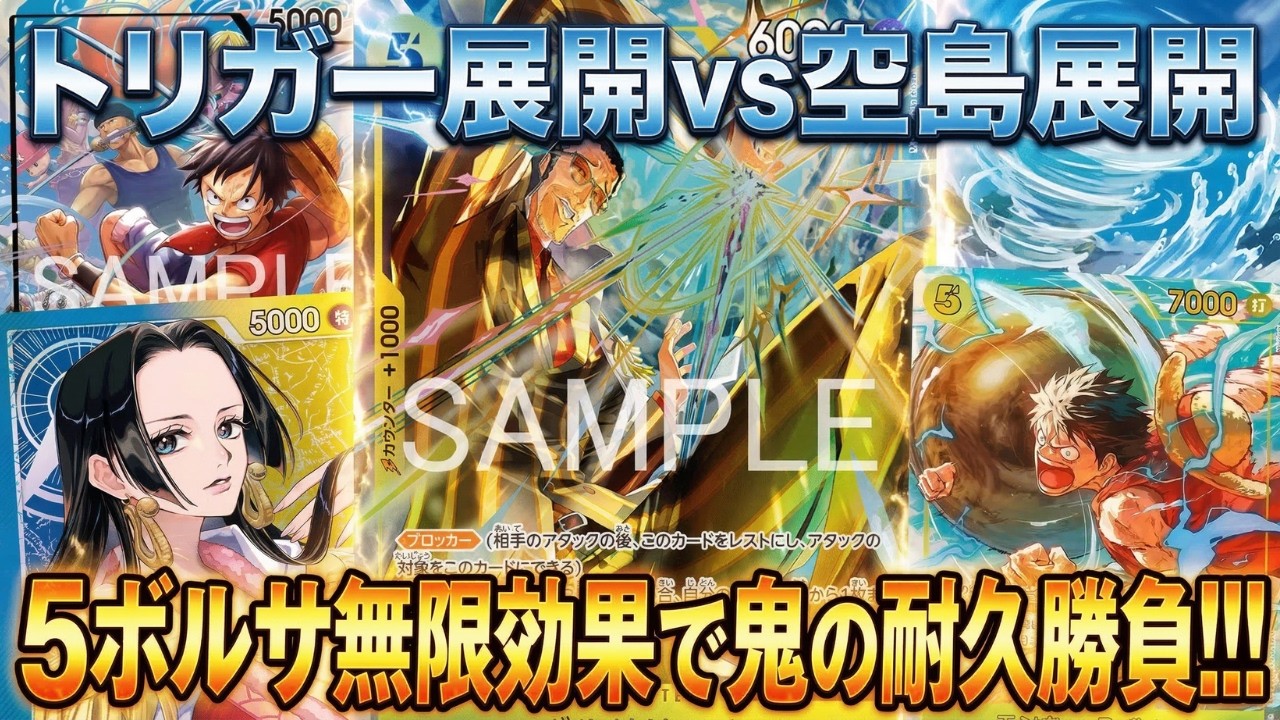 【黄金ルフィvs青黄ハンコック】黄色対決の勝敗を分けるのはライフ回復!!?【ワンピカ対戦】-実践編-［ワンピカード/ワンピースカード］