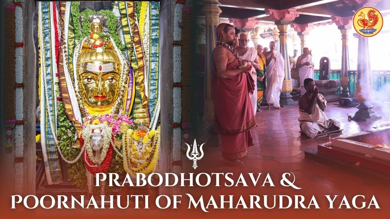 Prabodhotsava & Poornahuti of Maharudra yaga | Mahashivaratri | Sringeri Ishwara Giri | Jagadguru
