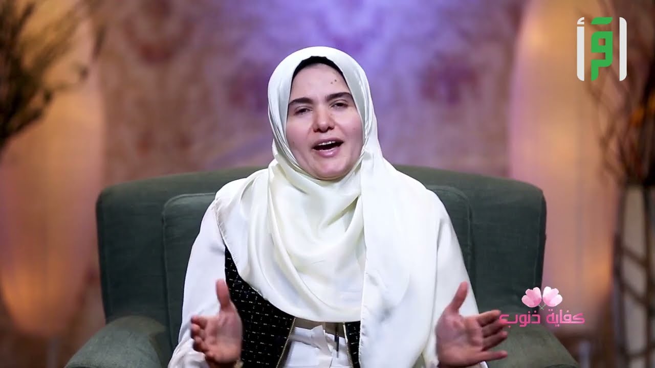 كفاية طمع || كفاية ذنوب مع د. رشا نبيل