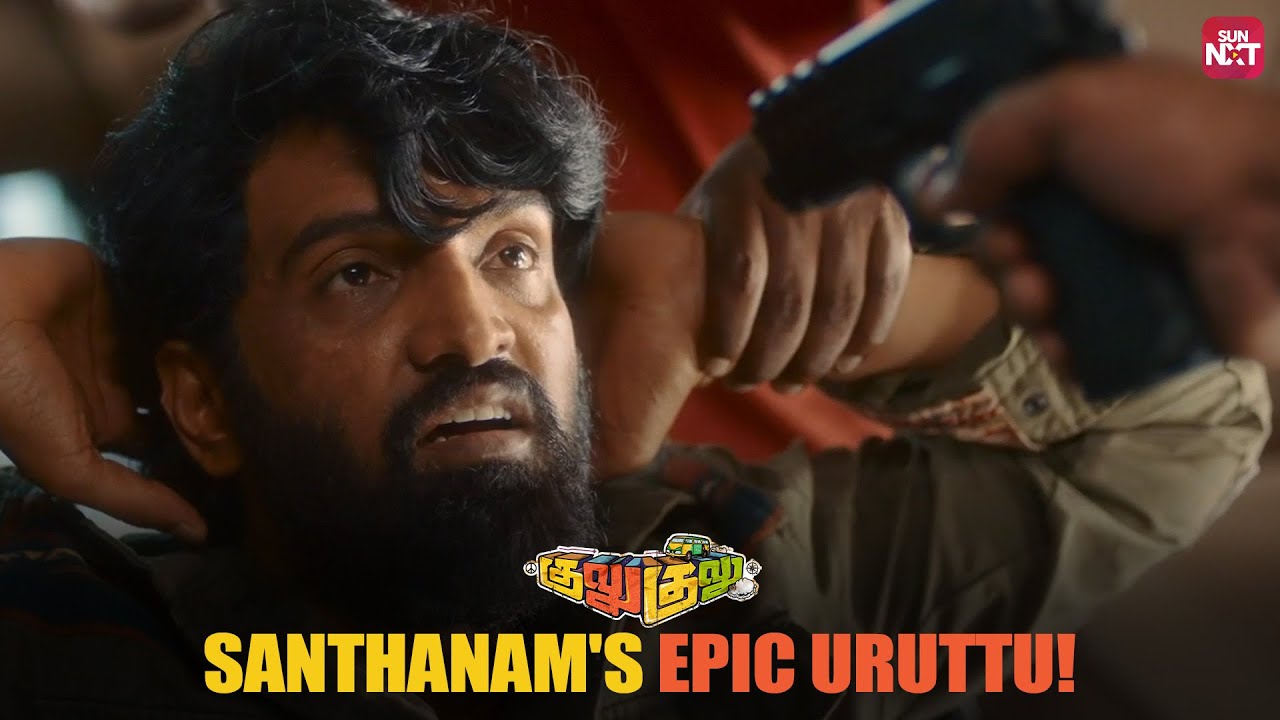 GULU GULU&rsquo;s trap to the PUBG gang! | #Santhanam | Athulya Chandra | Watch Full Movie on Sun NXT