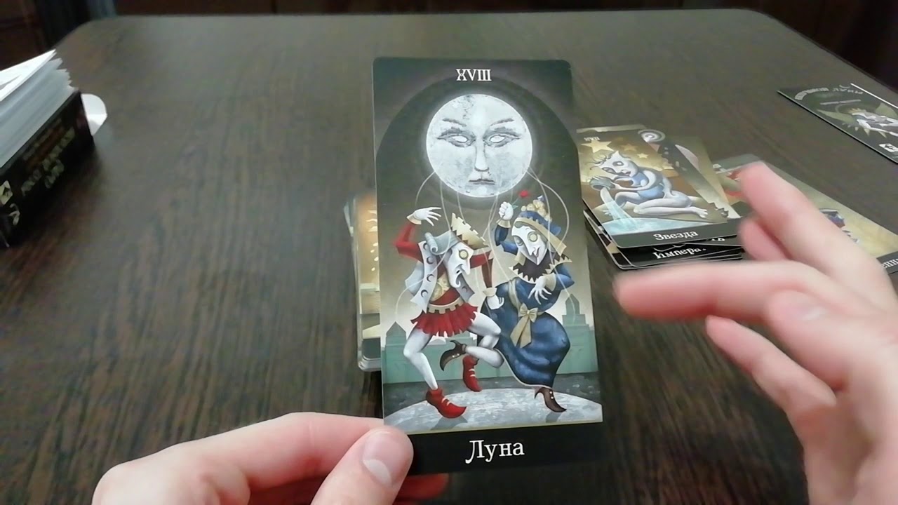 Таро безумной луны. Обзор.
