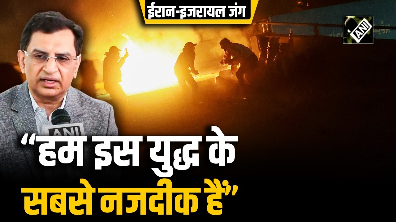 “हम इस युद्ध के सबसे नजदीक हैं”, Iran Israel जंग का India पर होगा सीधा असर?