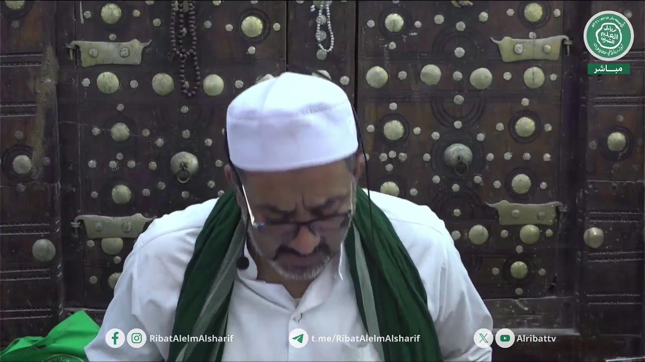 مباشر: فتح المعين بشرح قرة العين بمهمات الدين السيد الأستاذ حسين سقاف السقاف 14 رمضان 1447هــ