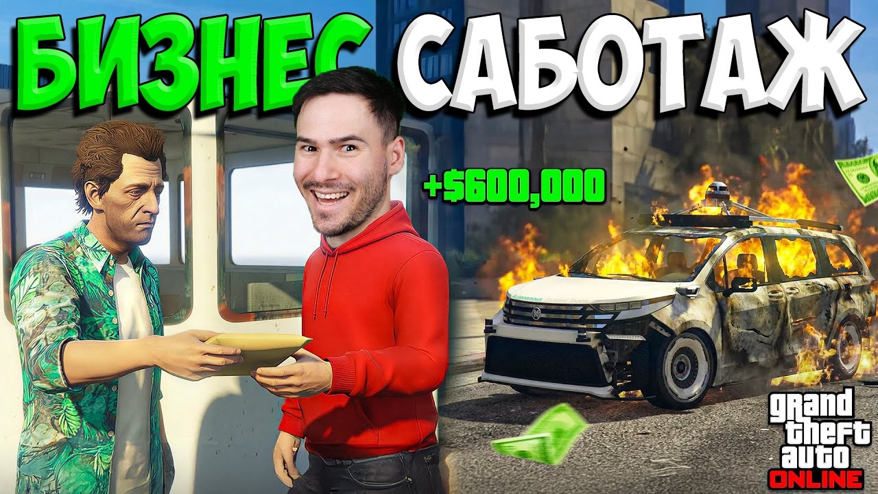 САБОТИРАХ НАЙ-НОВИЯ БИЗНЕС В ГРАДА😈