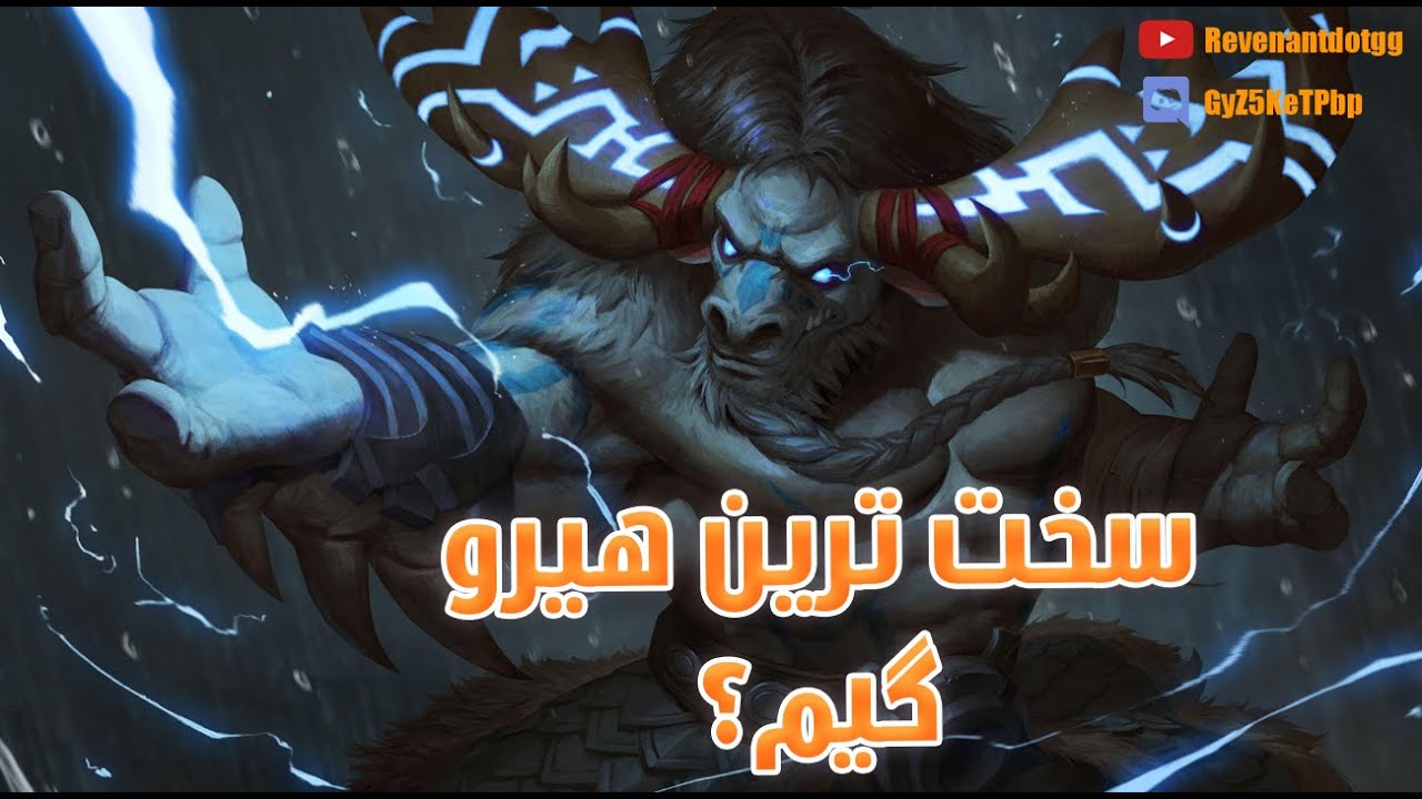 آموزش شامن المنتال 10.1.5 - دراگون فلایت