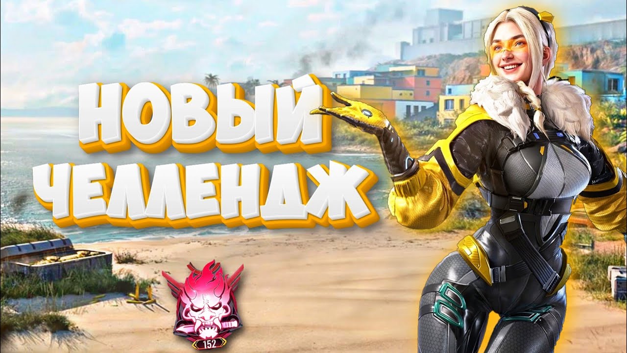 7 Дней Только 2 оружия в Blood Strike