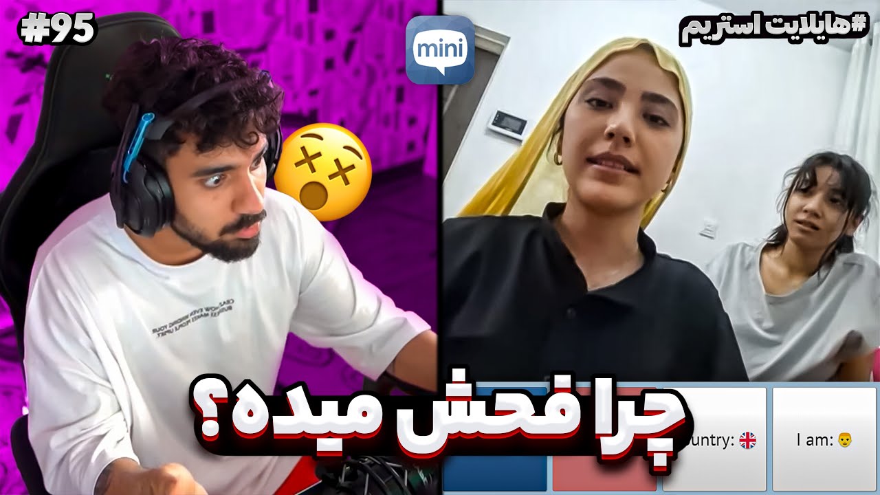 Flamehosseinstream #95 هایلایت استریم