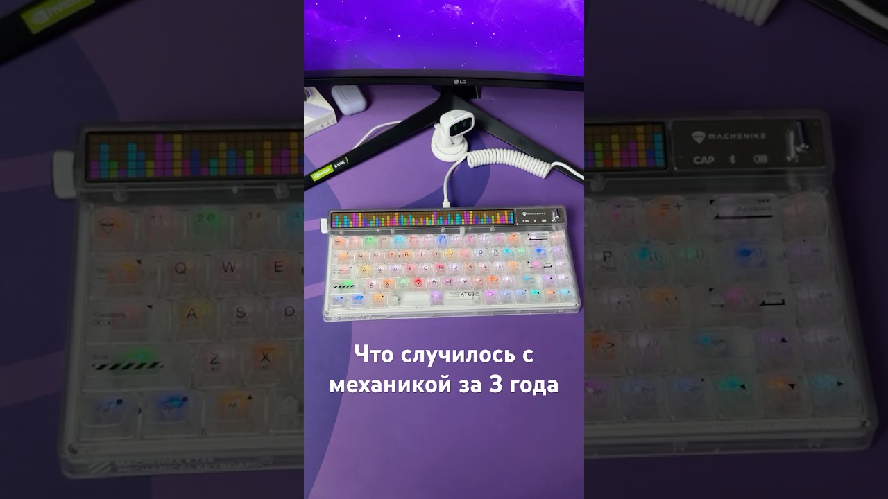 Что стало с моей клавиатурой за 3 года?