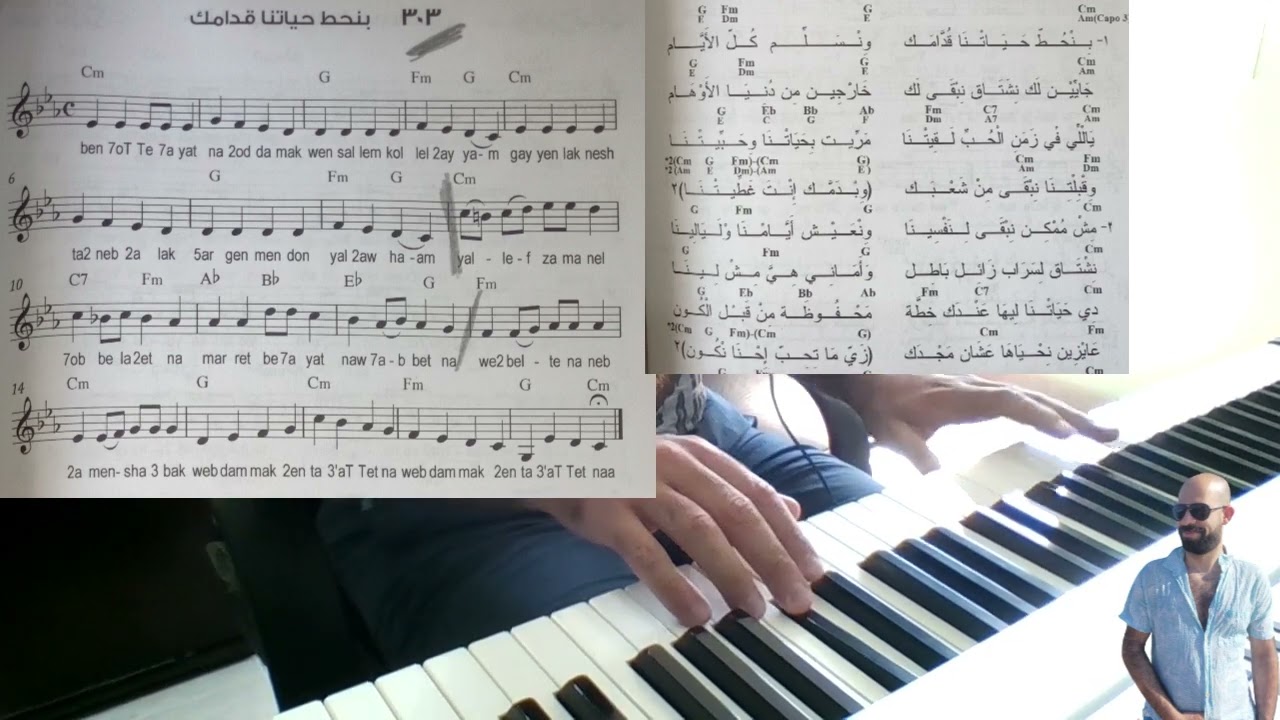 عزف ترنيمة ( بنحط حياتنا قدامك ) - Simple Piano
