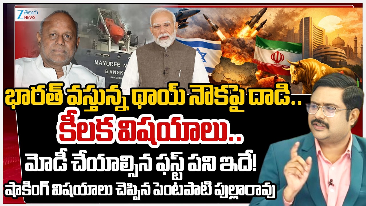 Analyst Pentapati Pullarao - Bharath About  Iran Attack On Thai Cargo Ship Sailing To India | #dna