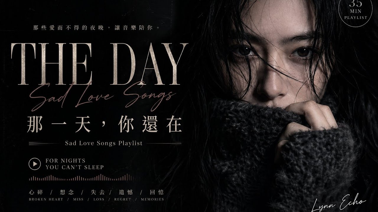 The Day ｜ Lynn Echo Sad Love Songs Collection (11 Songs)  那一天｜傷感情歌合輯