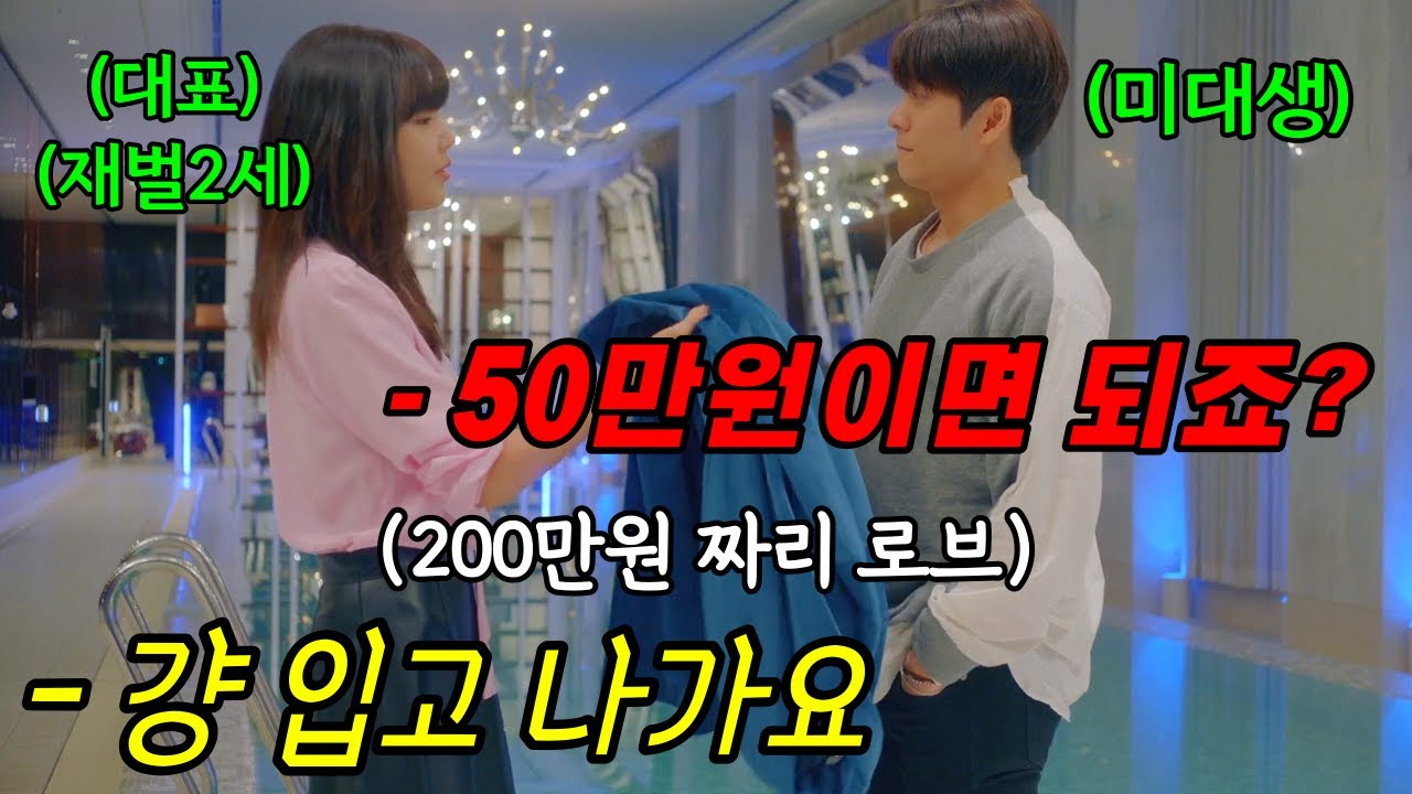 실수로 망가뜨린 팔찌가 50만원 인줄 알았는데, 1000만원?! ㅋㅋㅋ 