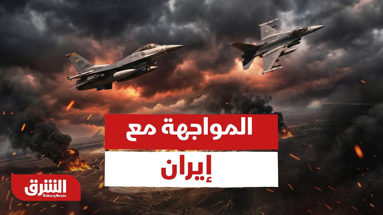 Конфронтация с Ираном: что сообщили СМИ об исходе атак? - Новости «Аль-Шарк»