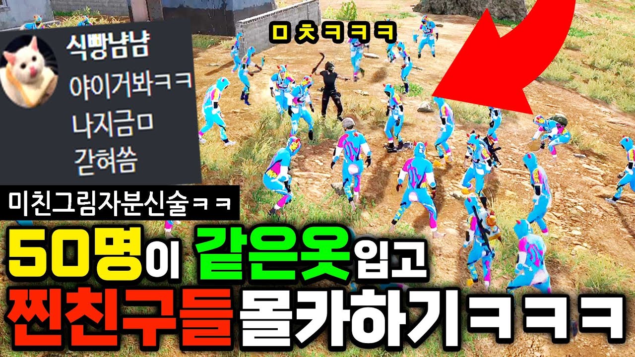 (몰카) 갑자기 복제인간 50명이 날 따라온다면?! 실시간으로 반응하는 친구들 개웃김ㅋㅋㅋㅋ