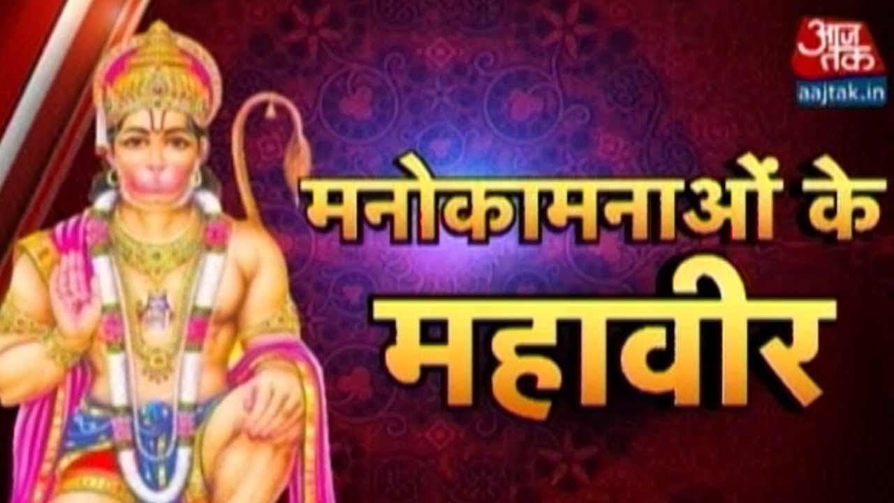 Dharm: 300-Year-Old Hanuman Temple In Gwalior