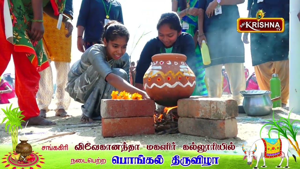 Sankari Vivekananda College Pongal 2023