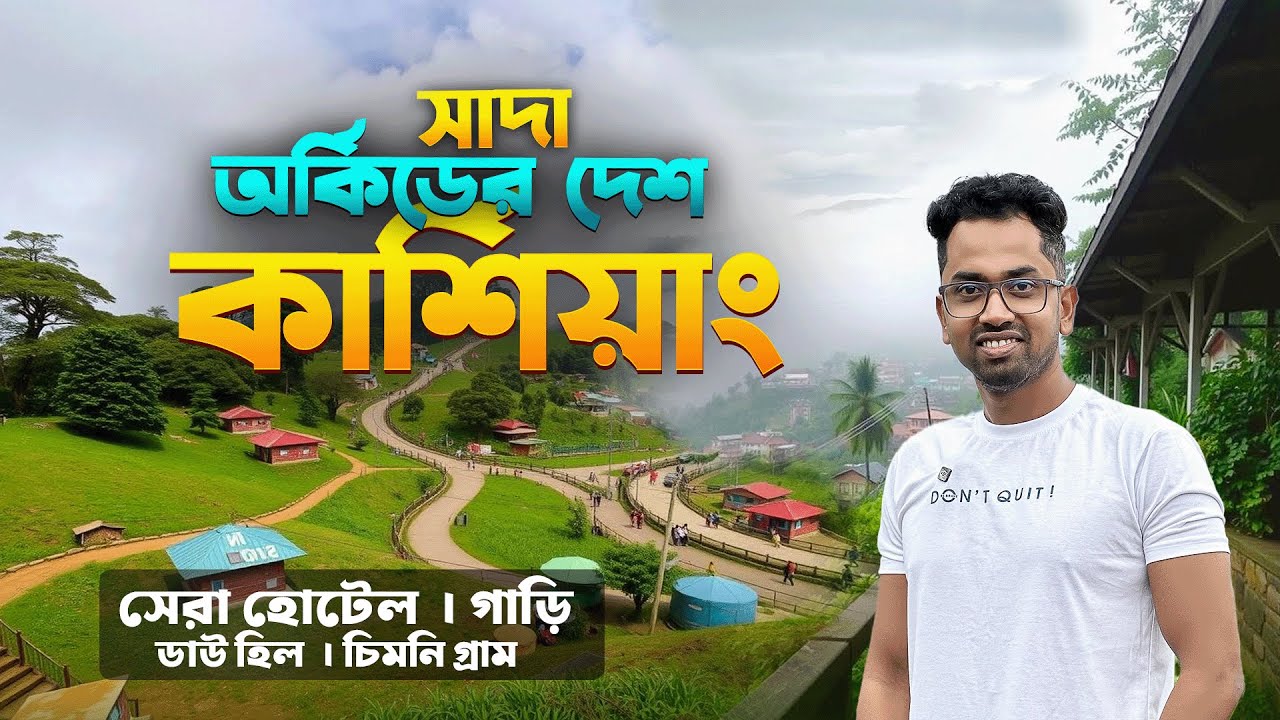 Kurseong Tour Plan 2025 | সারাদিনে কোথায় ঘুরবেন? | Best Hotel in Kurseong | Baundule Ghuri