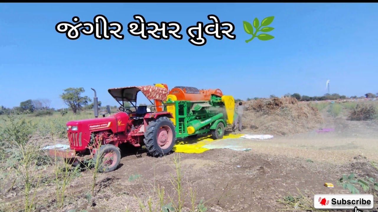 જંગીર થેસર 2026 modal તુવેર ✅🚜🌿#gujarati #khedut #jangeer 