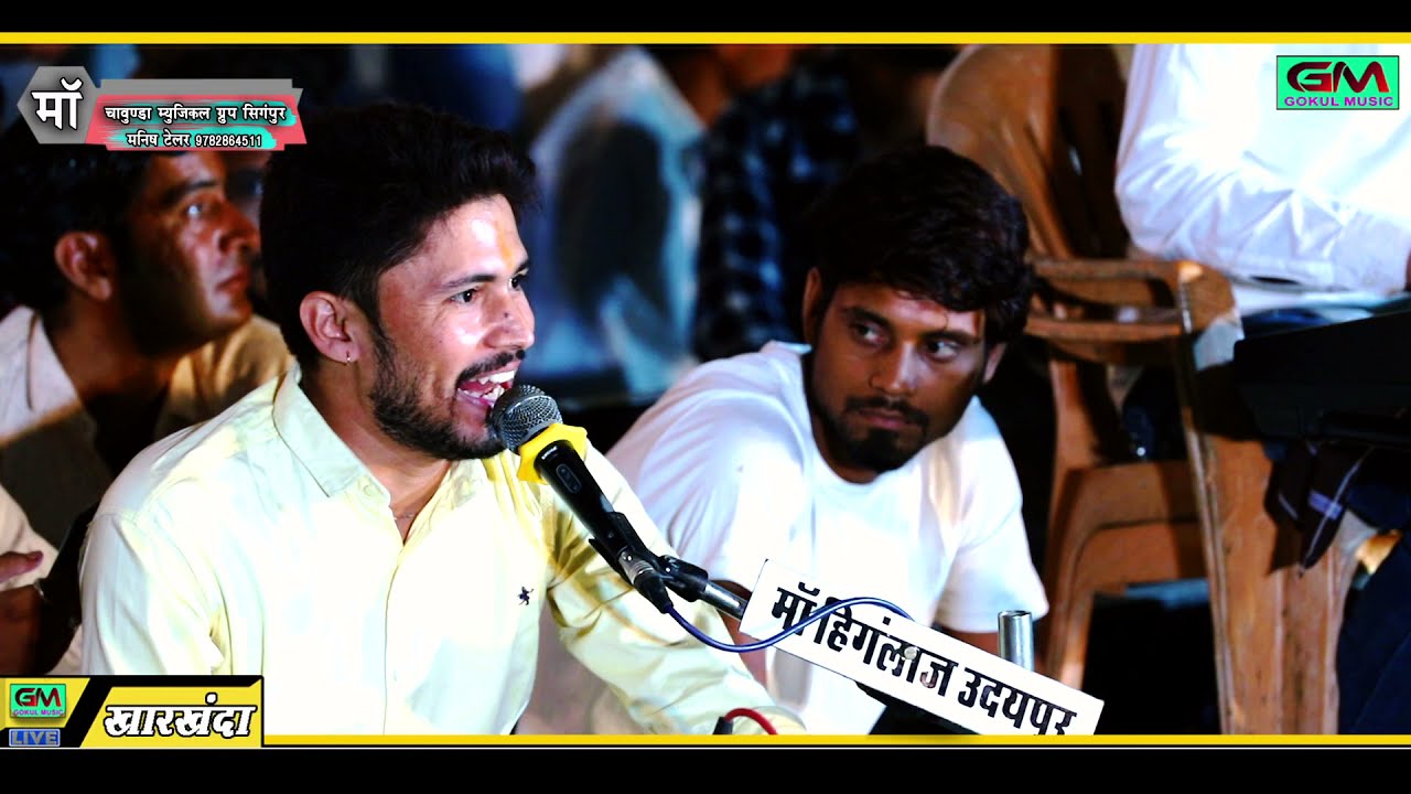 Main Nikla Gaddi Leke - न्यू फिल्मी साॅन्ग | Gokul Sharma | New Filmi Song | खारखन्दा लाइव