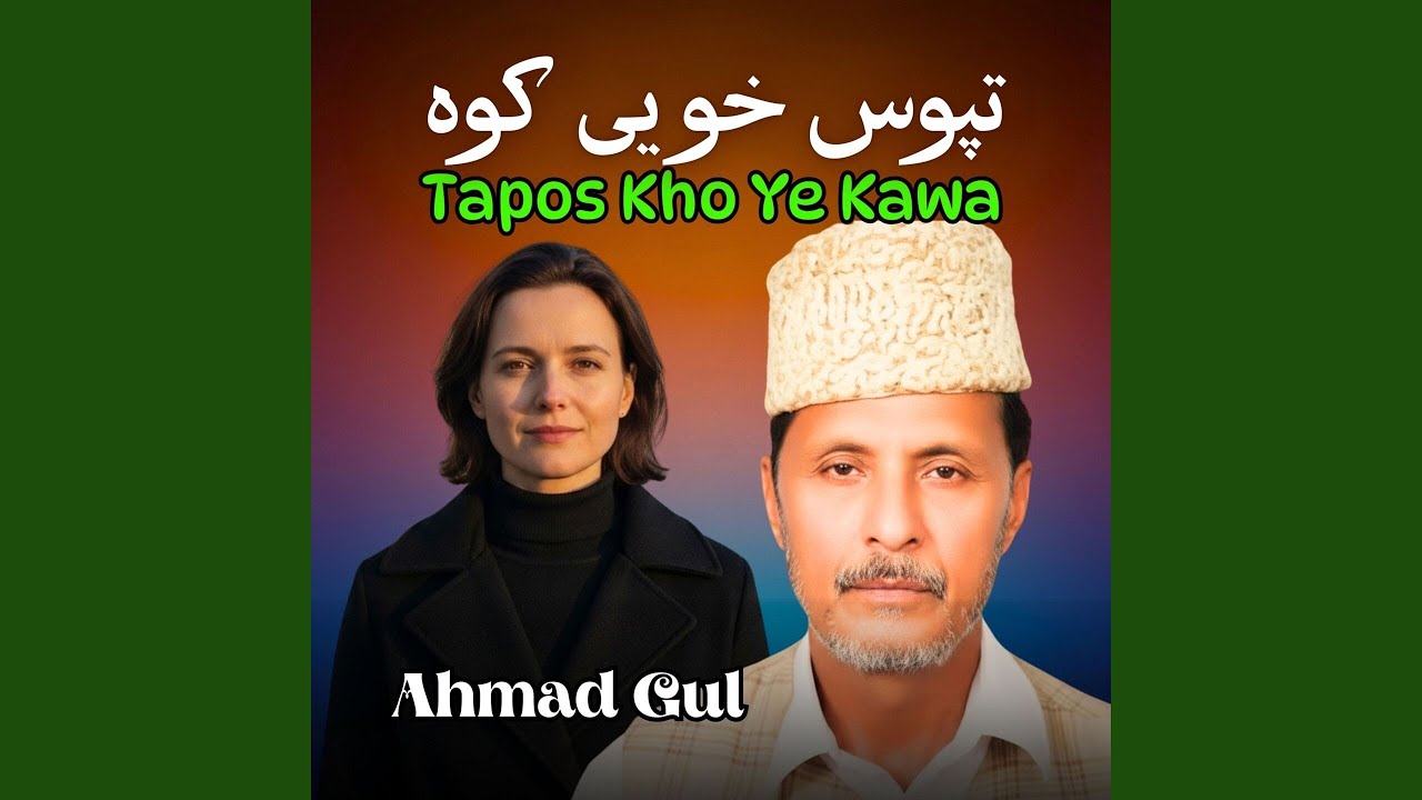 Tapos Kho Ye Kawa