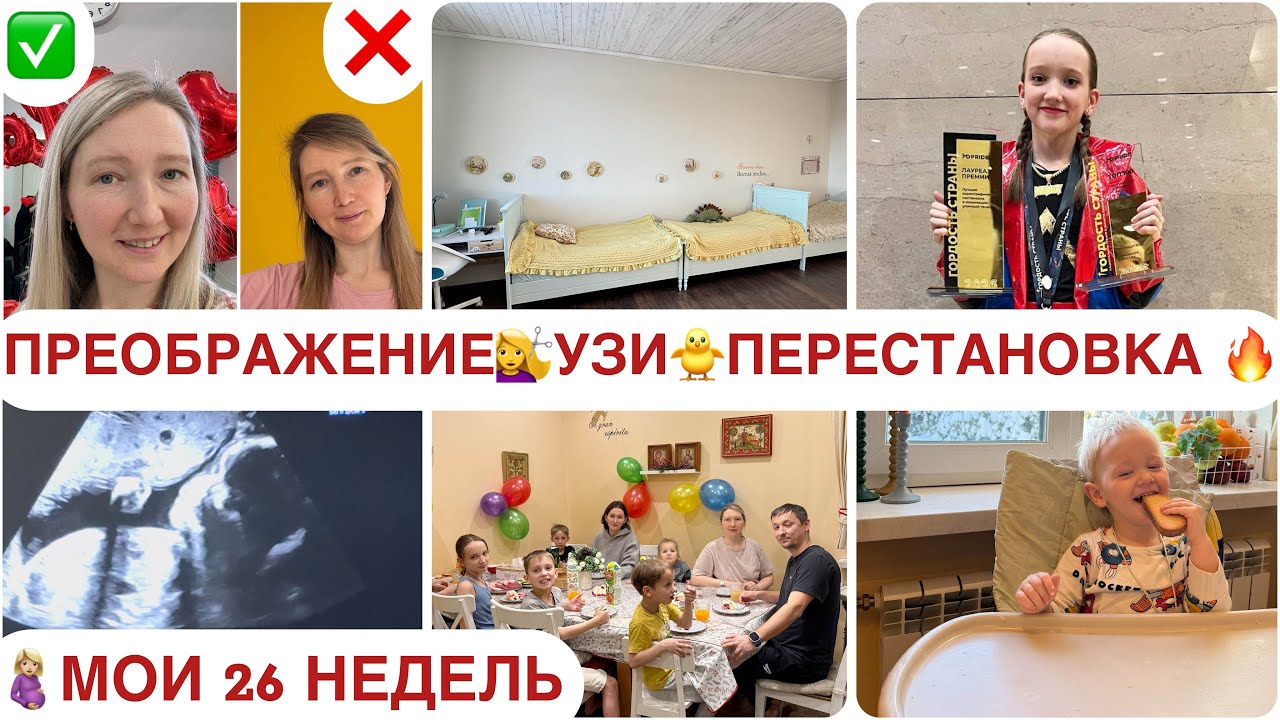 🤰🏼БЕРЕМЕННЫЕ БЗИКИ🤪ПЕРЕСТАНОВКА🔥НОВЫЙ ОБРАЗ💇‍♀️НЮРЕ 12🏆 ПОБЕДА