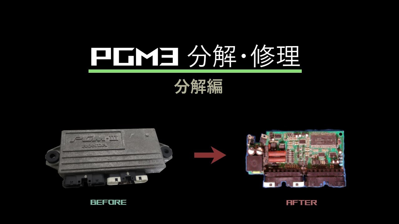 NSR250R PGM3修理動画　分解編