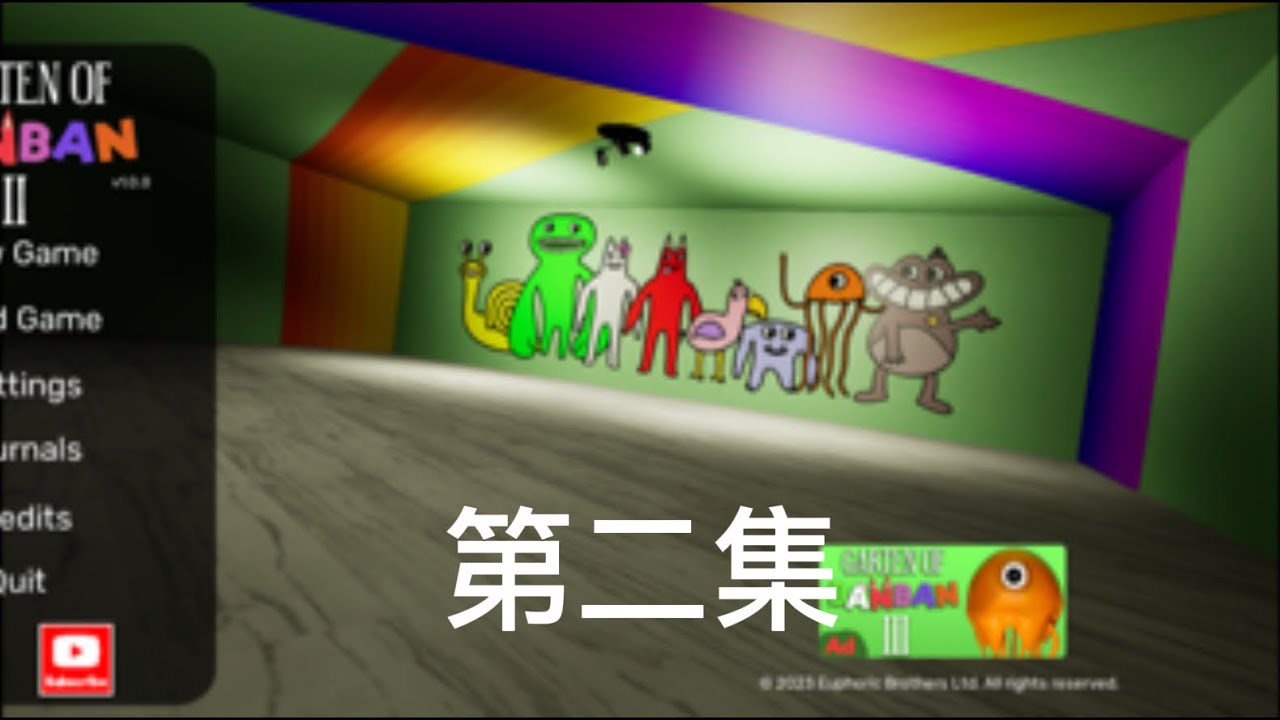 班班幼兒園2-第二集