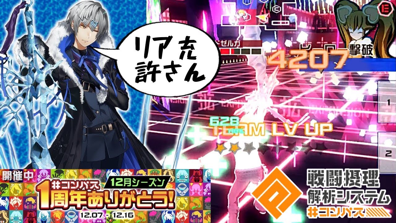 【#コンパス】リア充(マルリリ)に当たりが強い独身アダム【アダム立ち回り】(字幕実況)