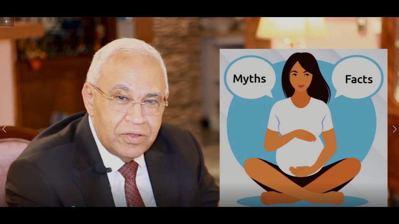 ما حقيقة أشهر خرافات الحمل؟ وكيف نتعامل معها؟ ا.د/حسن صلاح، أستاذ أمراض النساء والولادة