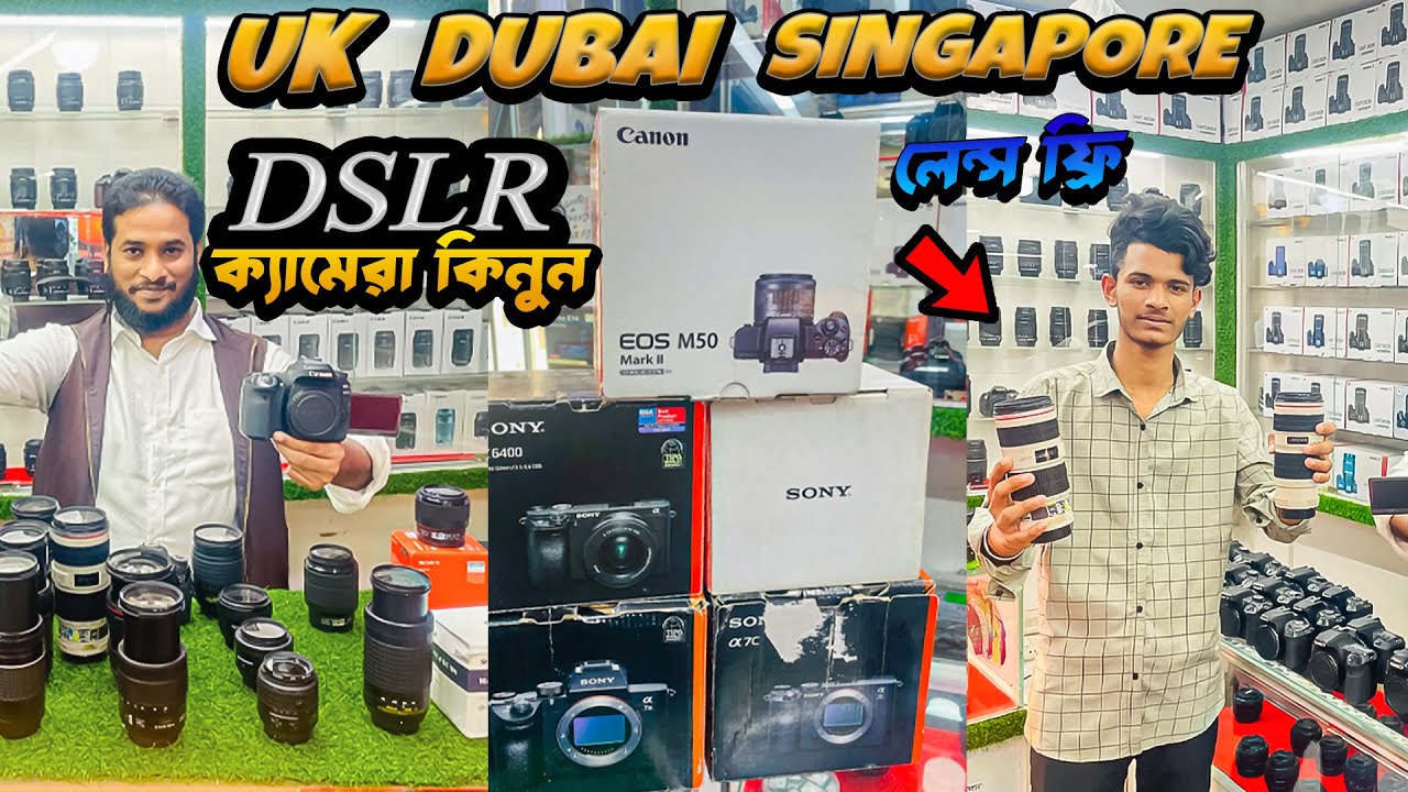 Used Dslr Camera Price In BD 2024🔥Second Hand Dslr Camera Price In BD 2024😱Dslr Camera Price In BD