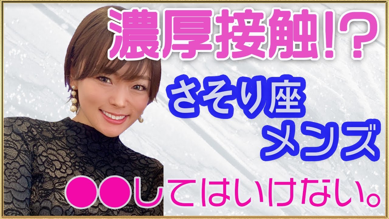 ポーカーフェイスな蠍座(さそり座)男性。実は寂しがり屋で彼女一筋。恋愛傾向と好きなタイプについてお話します。