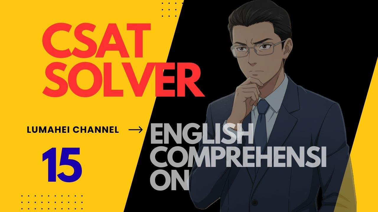 Solving English Comprehension for CSAT UPSC | LuMahei